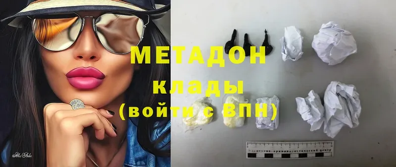 Метадон methadone  Донской 